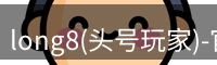 头号玩家app官方网站